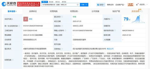 中國汽研在成都成立智能網(wǎng)聯(lián)科技公司，注冊資本達(dá)3000萬元